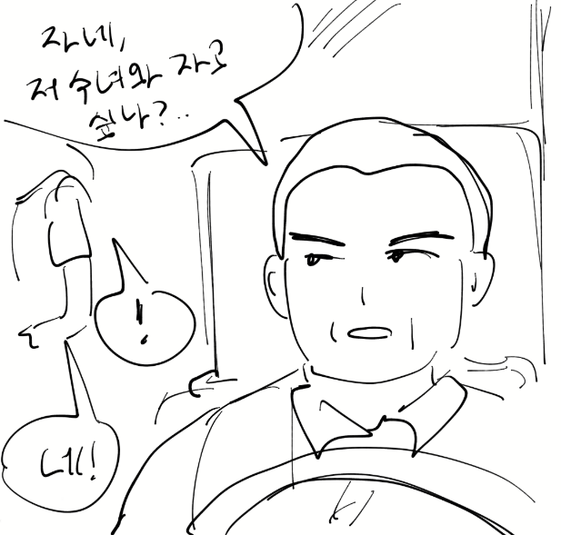 수녀랑 자고싶어서 작업거는 만화 | 인스티즈