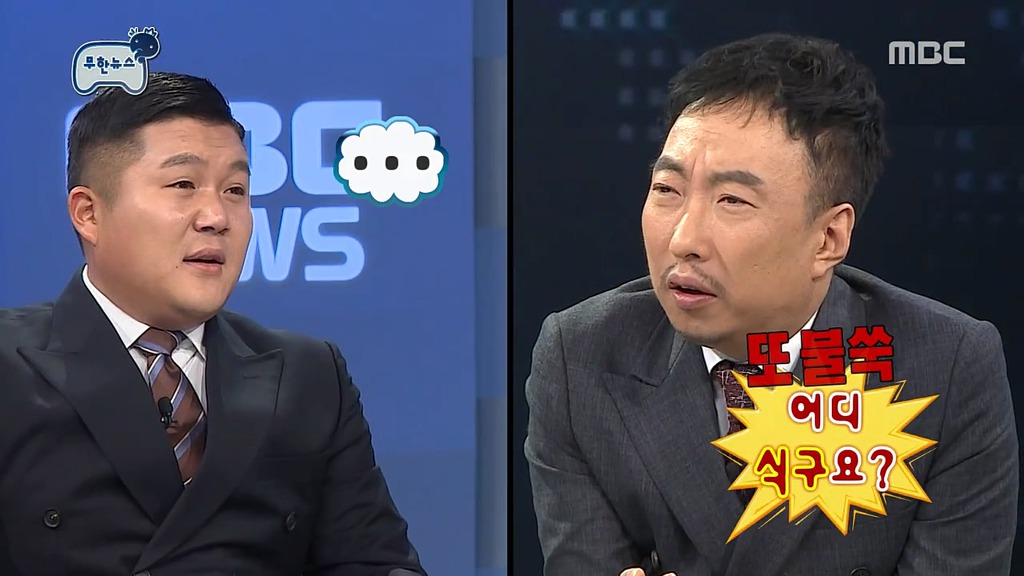[무한도전] 박명수 애드립 그대로 써먹는 조세호.jpgif | 인스티즈