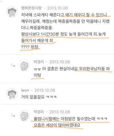 혹시 결혼하신 형님들 중에 아침밥 드시는분들 계신가요? | 인스티즈