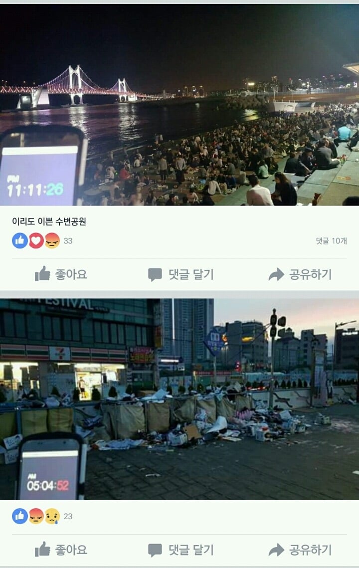 해가 지나도 시민의식은 여전히.. | 인스티즈