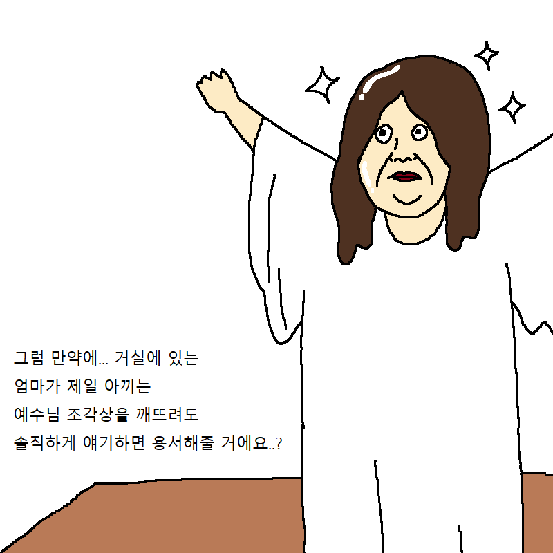 [만화] 엄마가 아끼는 조각상이 박살나는 만화 | 인스티즈