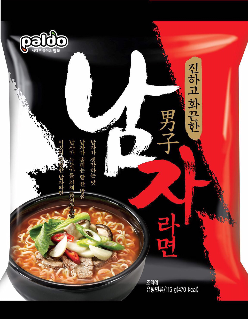 가장 맛있는 라면을 골라보자.jpg | 인스티즈