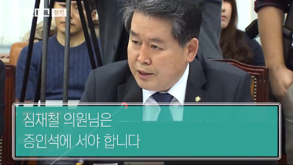 심재철 등장에 디스 대잔치 된 국회 국감장.jpg (feat. 디스왕 김경협) | 인스티즈