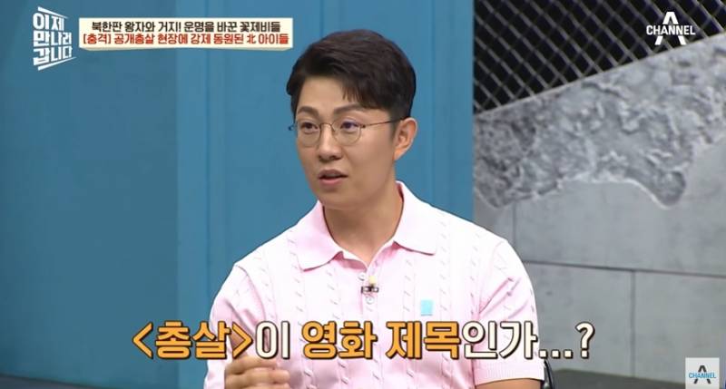 임산부도 얄짤없이 공개총살하는 북한 | 인스티즈