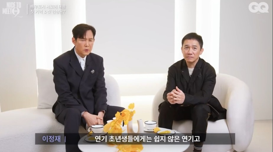 이정재가 본 양조위의 첫 인상 | 인스티즈