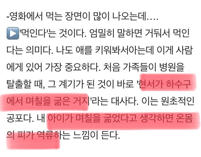 영화 괴물 감독 의도와 관객 반응이 달라서 당황했다는 장면.gif | 인스티즈