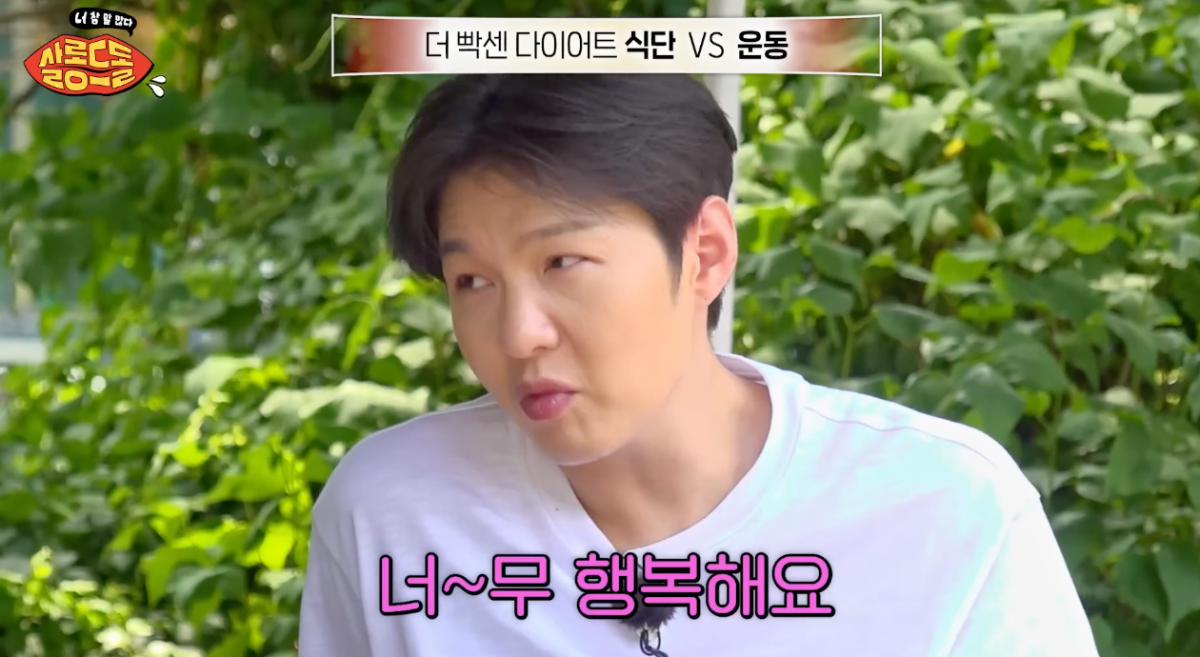 너무나 공감되는 다이어트에 대한 이창섭 생각.jpg | 인스티즈