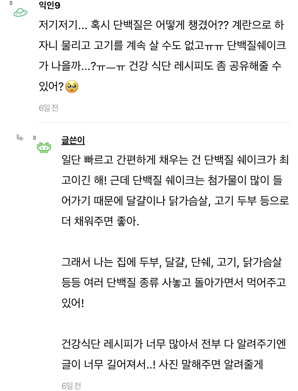 비만&살 죽어도 안 빠지는 익들아 팁 줌(긴글) | 인스티즈