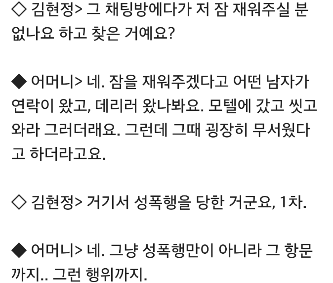 필독) 지적장애 13살 아동 성폭행이 떡볶이가 화대인 성매매로 판결 | 인스티즈