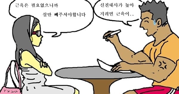 헬스장 가면 자주 보는 상황.jpg | 인스티즈