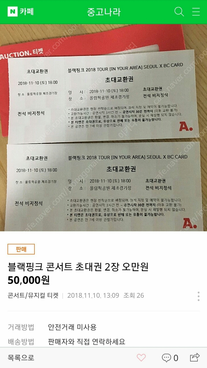 오늘자 YG가 또 YG함.... | 인스티즈