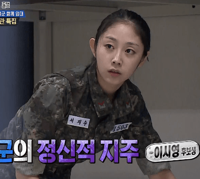 러블리즈 지수 진짜사나이 출연시절 쌩얼.gif | 인스티즈