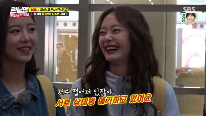 180506 런닝맨 강한나.jpgif(22MB) | 인스티즈