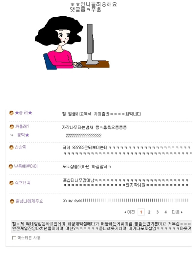 추억의 일진만화.... | 인스티즈