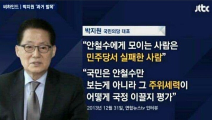 ???:박지원은 실패한 사람 | 인스티즈