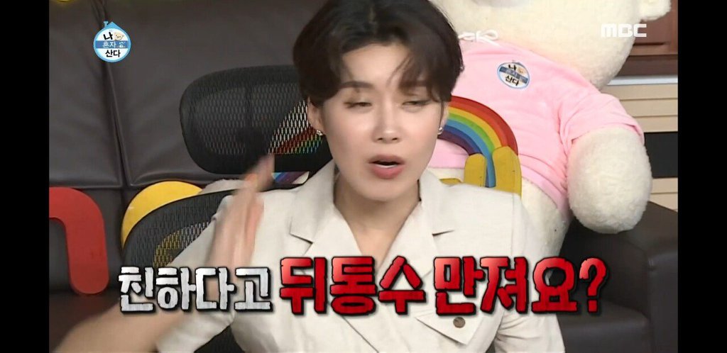 나혼자산다) 오랜만의 모임에서 하트시그널(?)찍는 회원들.jpg | 인스티즈