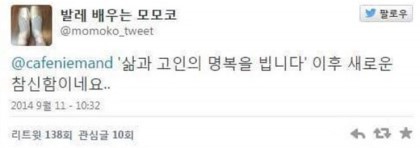 충격의 맞춤법 파괴 모음 | 인스티즈