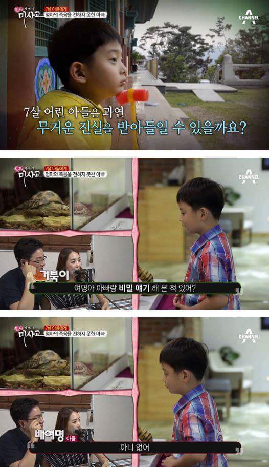 7살 아들에게 엄마의 죽음을 전하는 아빠 | 인스티즈