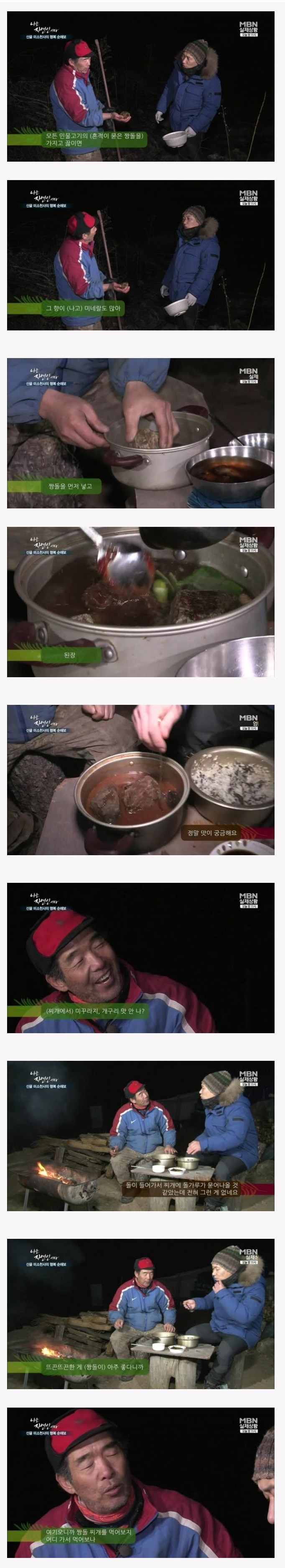 이승윤이 남긴 자연인 3대 에피소드.jpg | 인스티즈