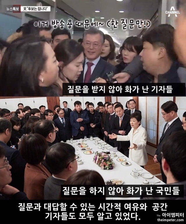 추가 질문 안 받는다고 문재인 측에게 항의 성명서 내려던 기자들에게 일침하는 고일석 기자 | 인스티즈