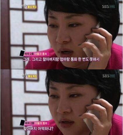 짝 돌싱특집) 14세 아들과 엄마의 통화.jpg | 인스티즈