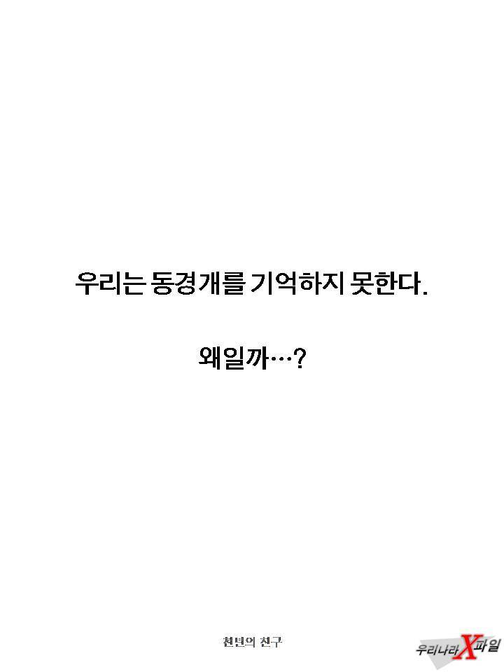 충격적인 개의 실체 ㄷㄷㄷㄷㄷ.JPG | 인스티즈