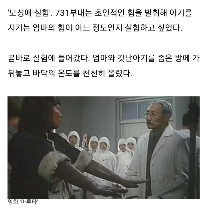 불판에 엄마와 아기 넣고 관찰한 마루타 부대의 '모성애' 생체실험 | 인스티즈