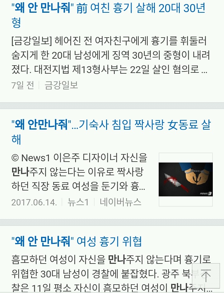 사람들이 살해 당하는 이유 | 인스티즈