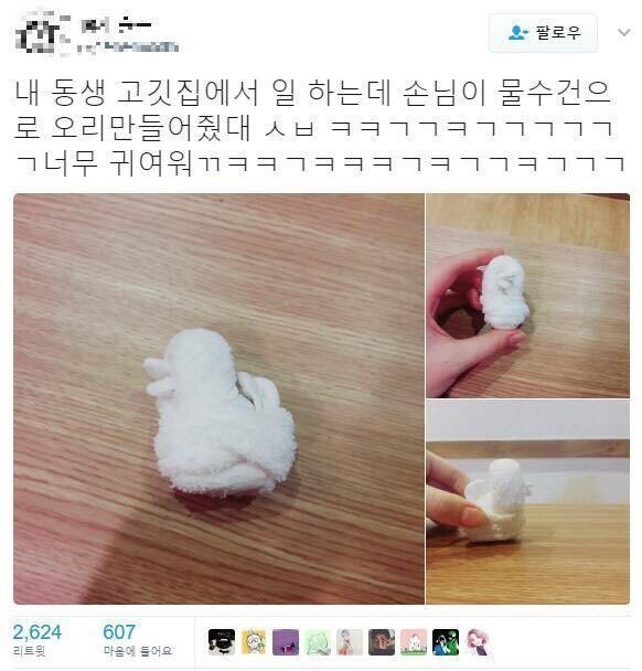 물수건으로 오리 만들기 | 인스티즈