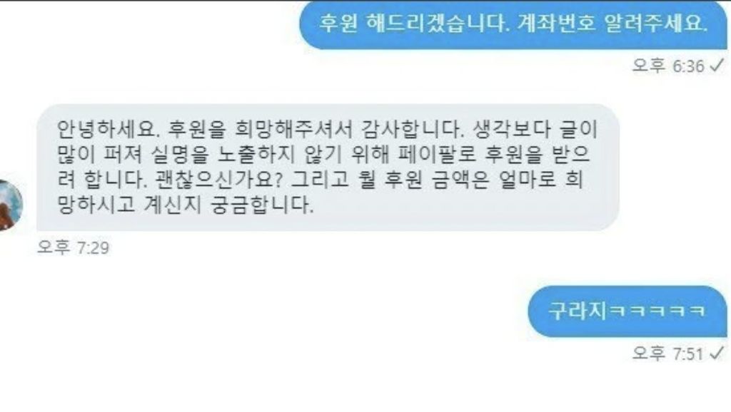 후원자구하는 20대 여성 | 인스티즈