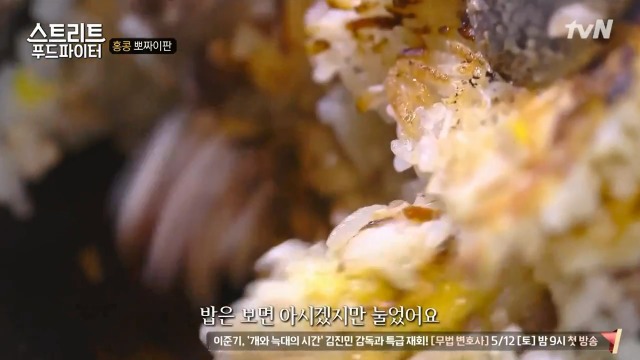 [스트리트푸드파이터] 홍콩식 솥밥과 굴전 | 인스티즈