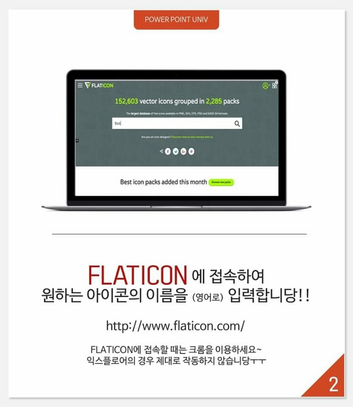 PPT의 퀄리티를 높이는 방법 | 인스티즈