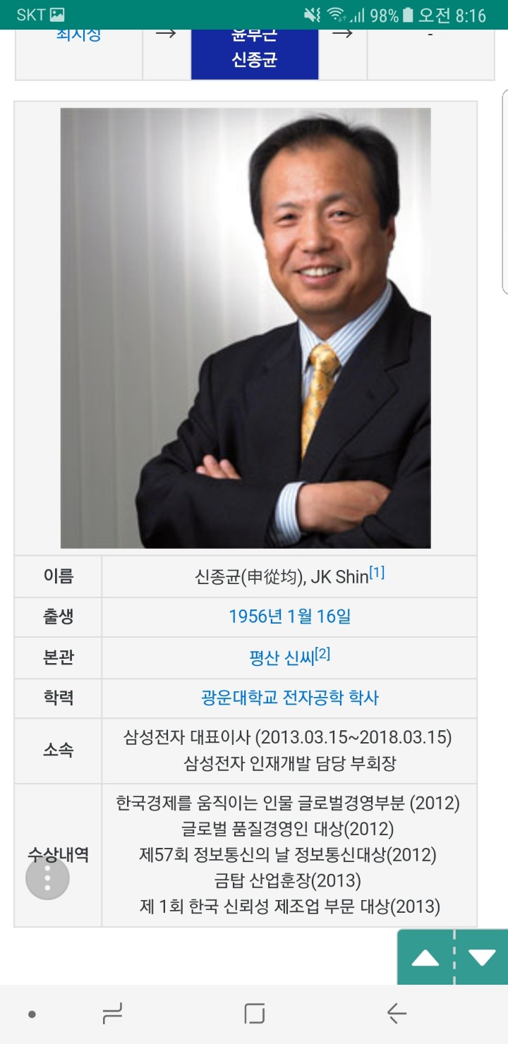 삼성전자 임원들 정말대단하다고 생각하는부분 | 인스티즈