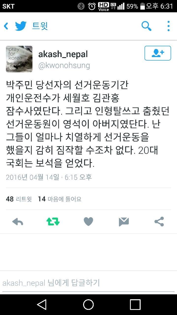 박주민 당선자의 운전수와 선거운동원.. | 인스티즈