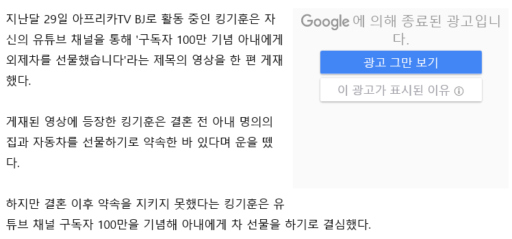 아내에게 차선물한 BJ킹기훈 | 인스티즈