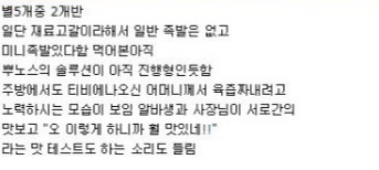 벡종원의 골목식당 찾아간 개드립 유저 | 인스티즈