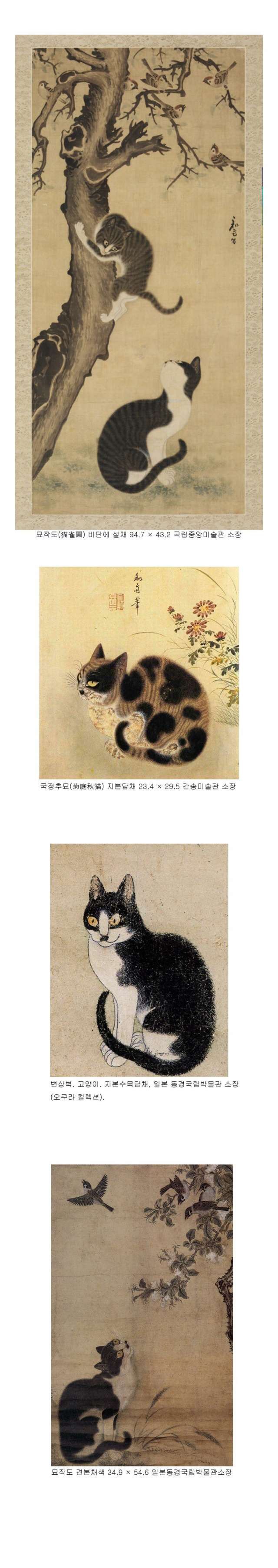 고양이 덕분에 종6품 까지 오른 화가.manhwa | 인스티즈