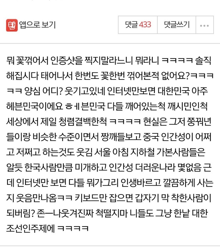 대한민국 사람들 역겹고 이중성에 토나와죽겠다.jpg | 인스티즈