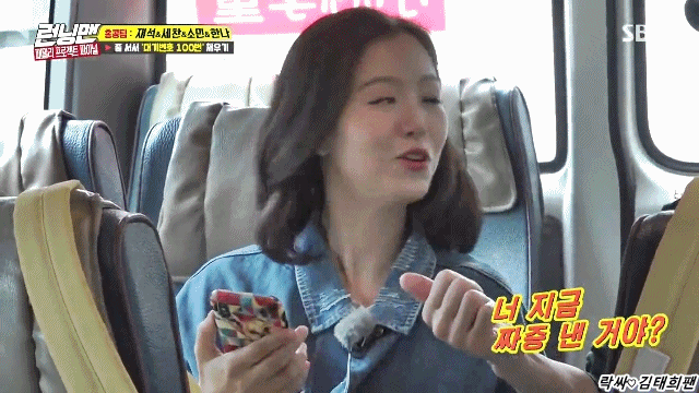 180506 런닝맨 강한나.jpgif(22MB) | 인스티즈