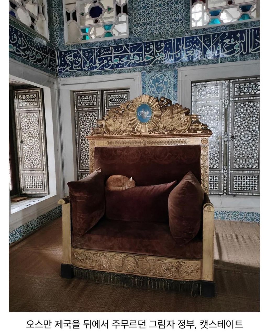 튀르키예에서 복원한 궁전 기능🏰 | 인스티즈