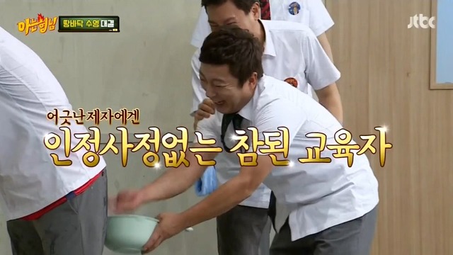 이수근의 신박하고 치욕적인 물 바가지 벌칙.JPG (아는형님) | 인스티즈