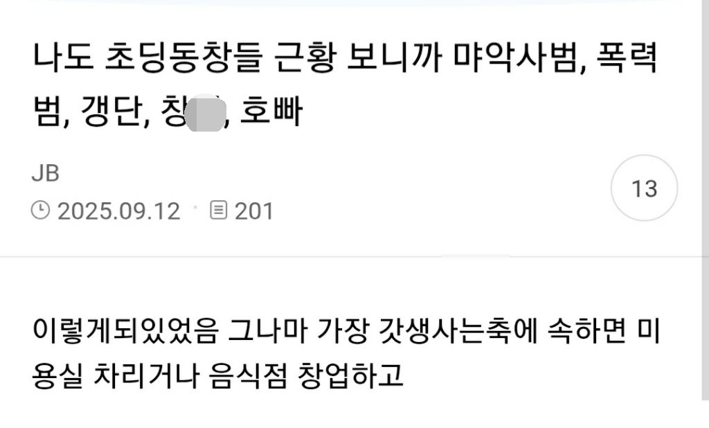교수 딸 키우는 고양이 죽어서 동물 장례식장 갔다 왔다는데 | 인스티즈