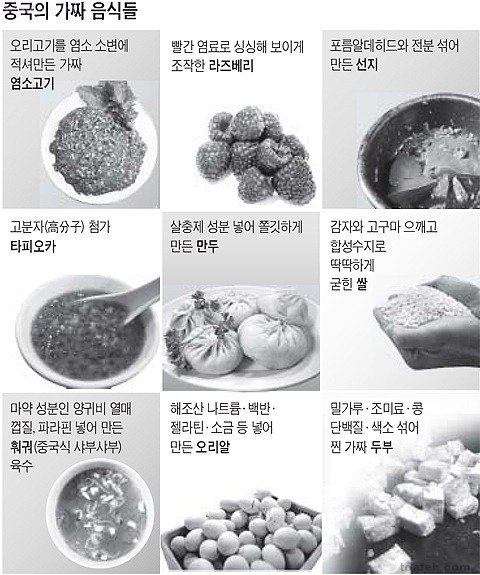 공포의 중국 요리 | 인스티즈