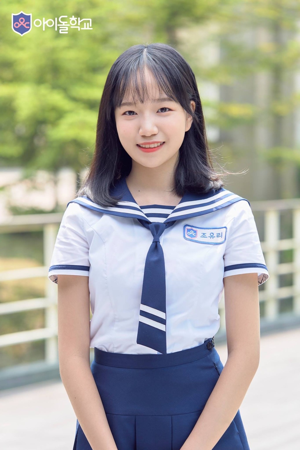 아이돌학교 뭔가 최유정스러운 조유리 | 인스티즈