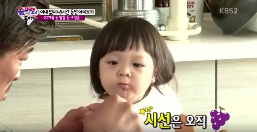 더이상 포도를 좋아하지 않는 7살 사랑이 | 인스티즈