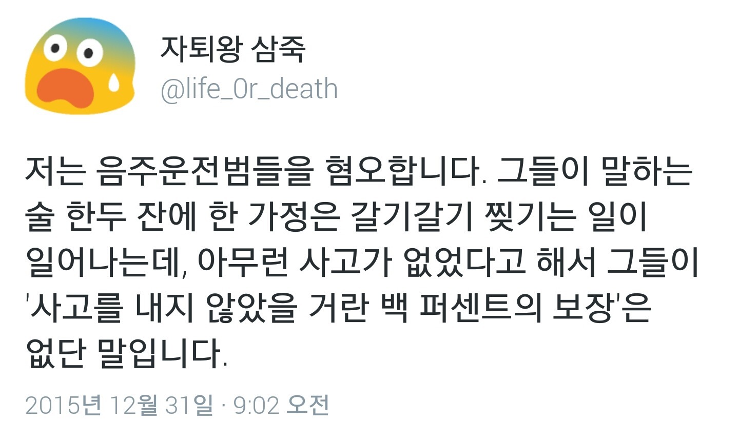 음주운전한 연예인들의 복귀가 혐오스러운 이유 | 인스티즈