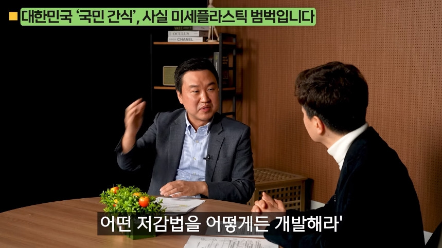 의외로 미세 플라스틱 많은 음식.jpg | 인스티즈