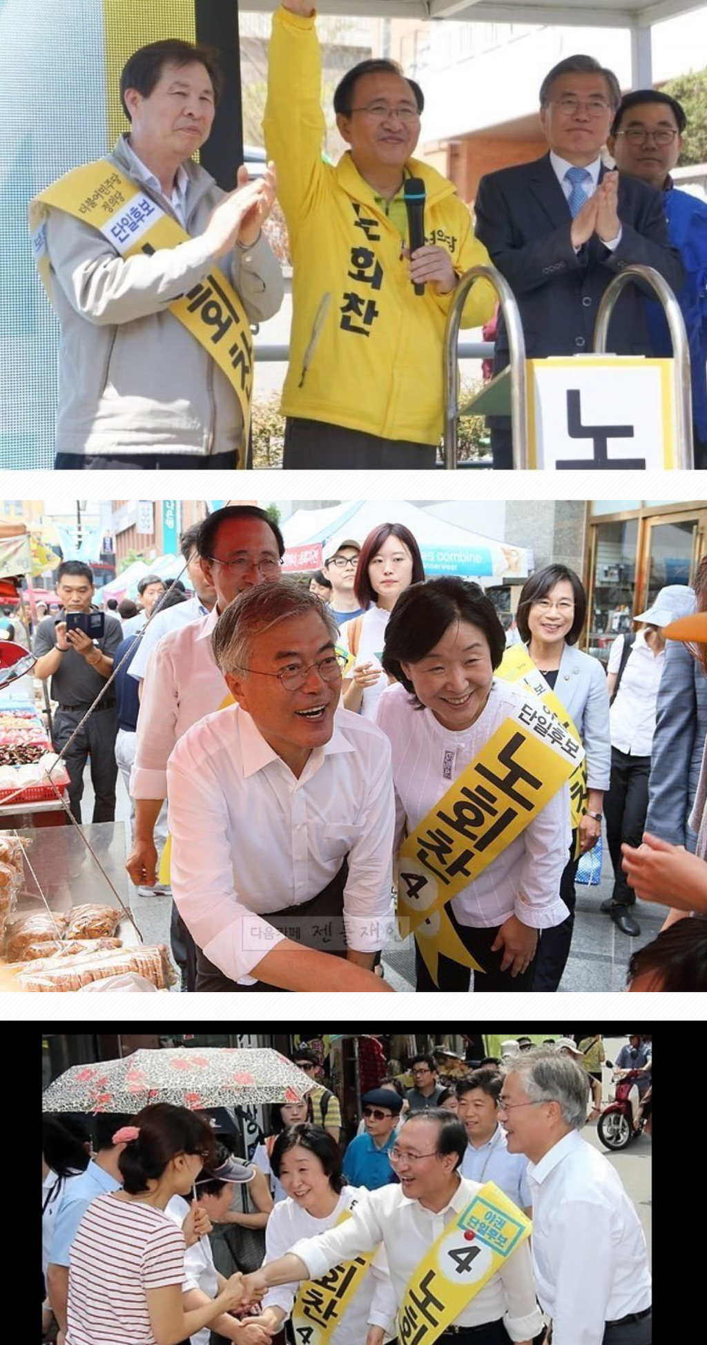 반드시 알아야 할 문재인이 정의당에게 했던 짓 | 인스티즈