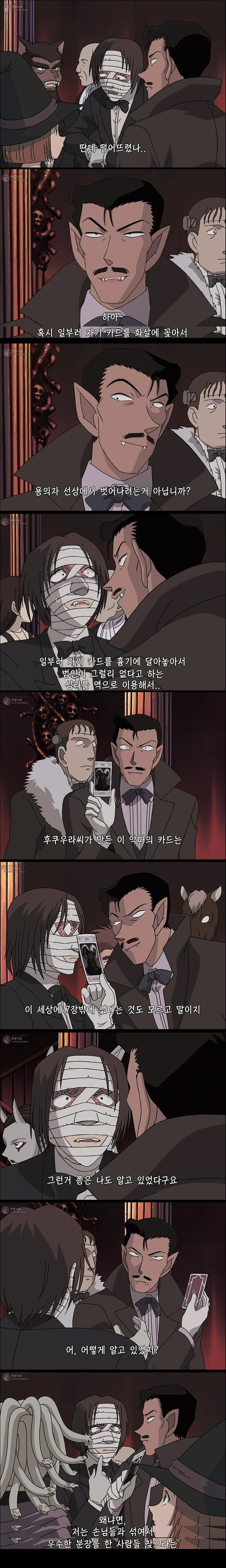 [명탐정코난] 만월의 밤 두개의 미스테리 - 3 | 인스티즈