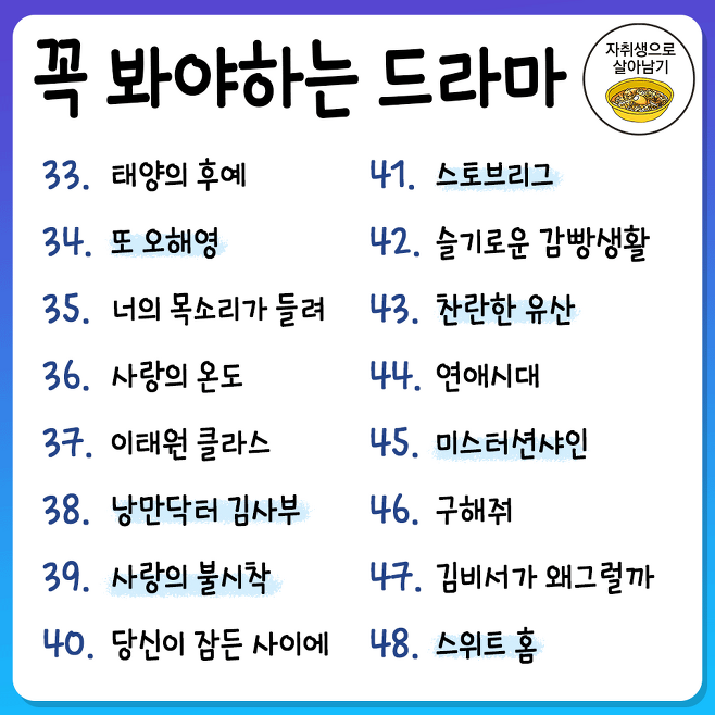 안 보면 후회하는 역대급 인생 한국드라마 128개 | 인스티즈